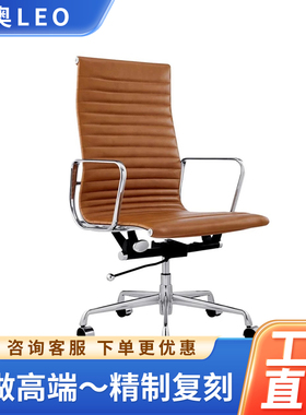 Eames office chair EA119中古包豪斯椅可旋转靠背休闲办公椅子