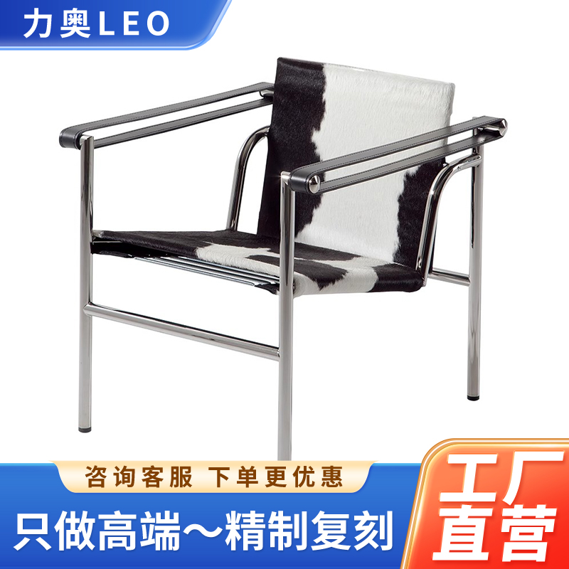 意式轻奢奶牛皮真皮休闲椅Cassina LC1创意设计师躺椅单人沙发椅