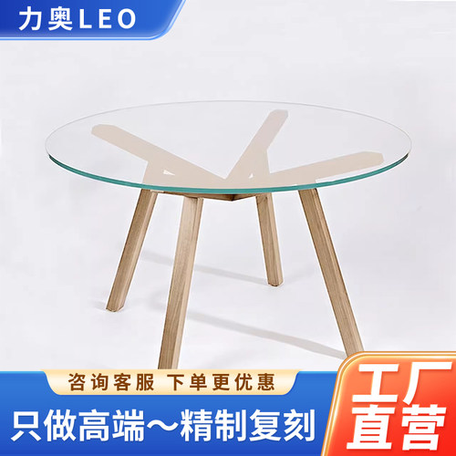 Sean Dix Round wooden dining table白蜡木包豪钢化玻璃实木餐桌