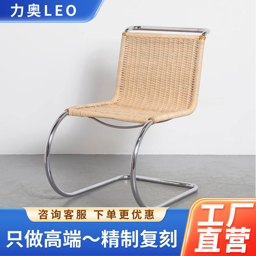 Mile Van Der Rohe悬臂藤编餐椅MR10 MR20休息椅收藏大师设计