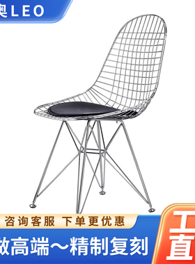 Eames Wire Chair DKR美国设计师椅金属真皮网椅伊姆斯不锈钢餐椅