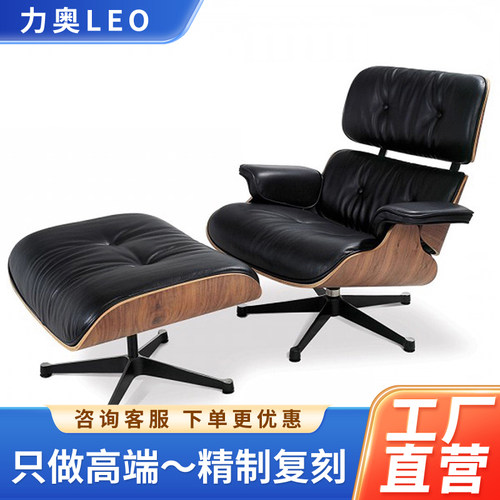 Eames Lounge Chair意式伊姆斯躺椅设计师真皮沙发椅客厅休闲椅