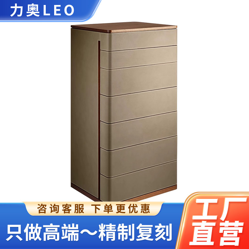 意式极简马鞍皮胡桃木实木七斗柜Fidelio卧室家用轻奢抽屉储物柜