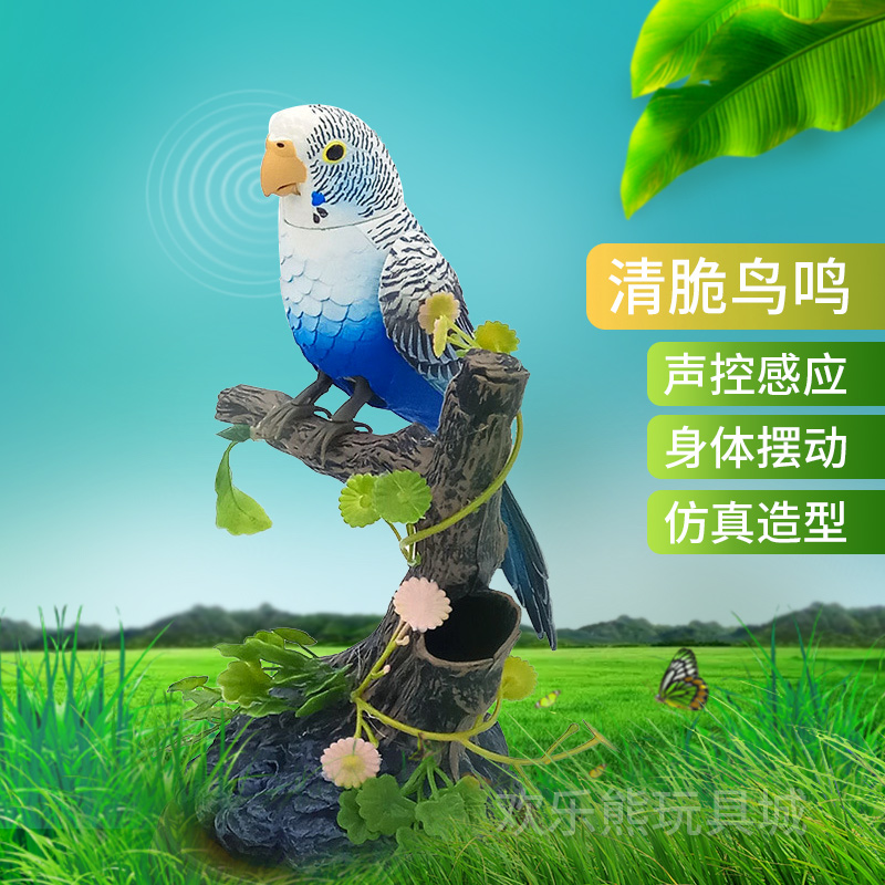 仿真声控小鸟玩具鸟笼子儿童假鸟电动摆件感应会叫声会动鹦鹉装饰