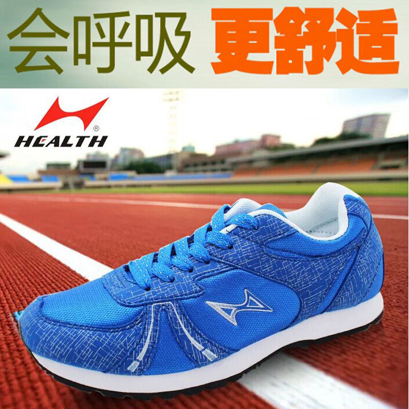 老师推荐海尔斯跳远跳绳竞速鞋