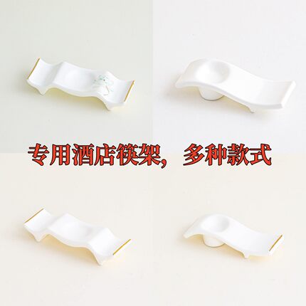 金边陶瓷摆台餐具餐厅饭店酒店专用筷架筷枕筷托汤勺调羹托架两用