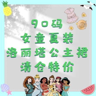 清仓女童90码洛丽塔公主裙女宝宝生日礼服连衣裙西班牙童装娃娃裙