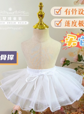 儿童有骨巨蓬暴力裙撑女童西班牙洛丽塔裙子配套鱼骨撑可调节内衬