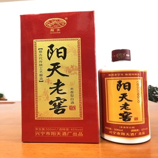 金奖阳天老窖45度客家特产粮食酒礼盒米香型白酒广东梅州兴宁罗浮