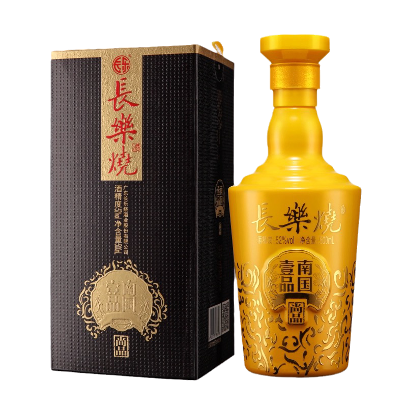 长乐烧酒南国尚品礼盒装整箱米香型白酒兴宁广东梅州客家五华岐岭