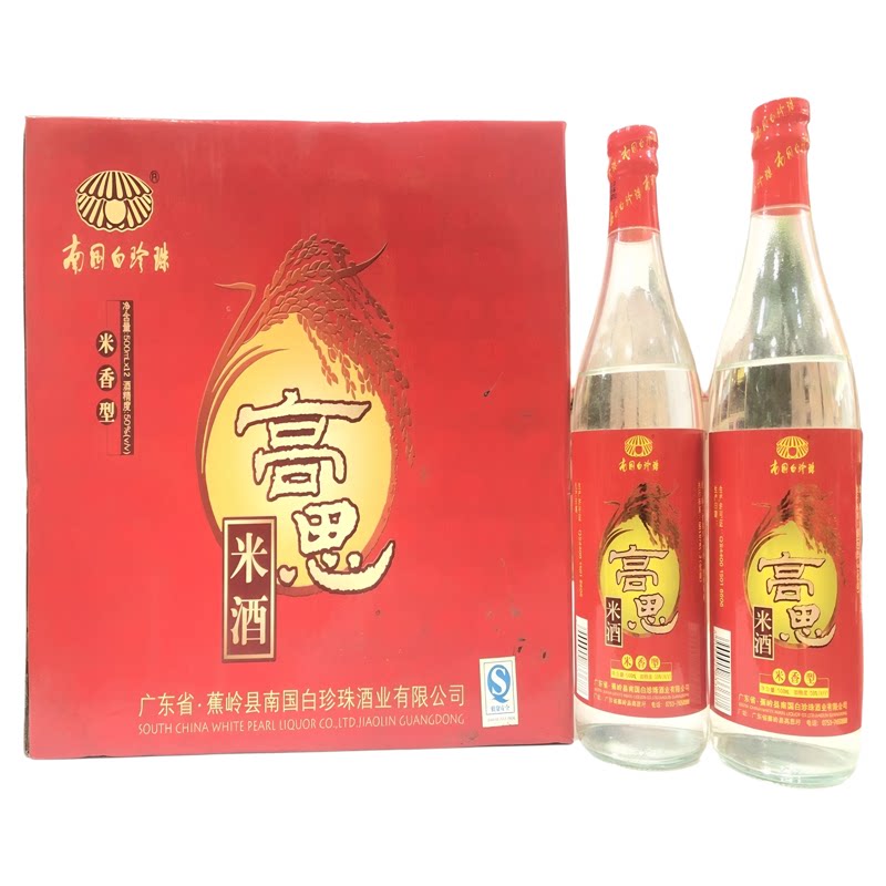 2007年广东梅州蕉岭高思米酒南国白珍珠酒兴宁五华丰顺米香型白酒