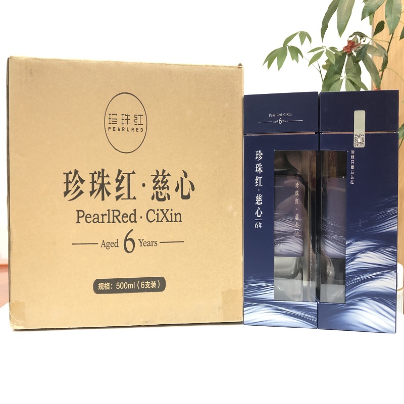 2018广东兴宁珍珠红慈心原浆6年