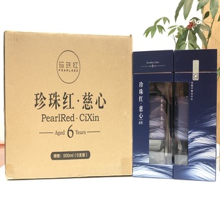 广东珍珠红2018年慈心原浆6年米香型白酒礼盒装客家特产梅州兴宁