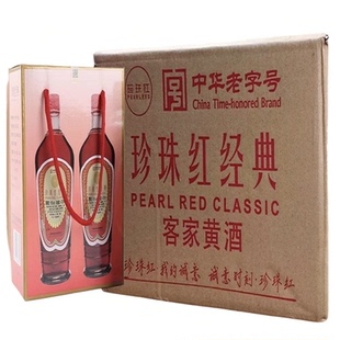 珍珠红客家黄酒经典老酒糯米酒月子酒甜型酒广东梅州兴宁火炙娘酒