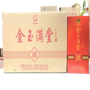 南台酒禾米酒金玉满堂礼盒装五华兴宁丰顺米香型白酒广东梅州平远
