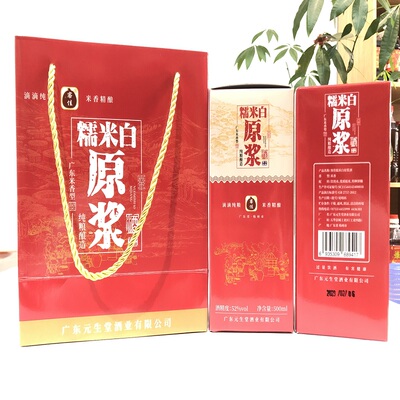 广东梅州原浆糯米白酒