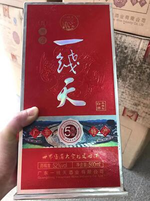 2013年一线天纯粮食米酒