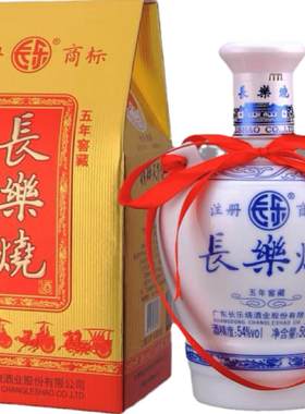 五年窖藏54度米香型长乐烧