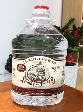 广东梅州五华长乐烧白酒米酒