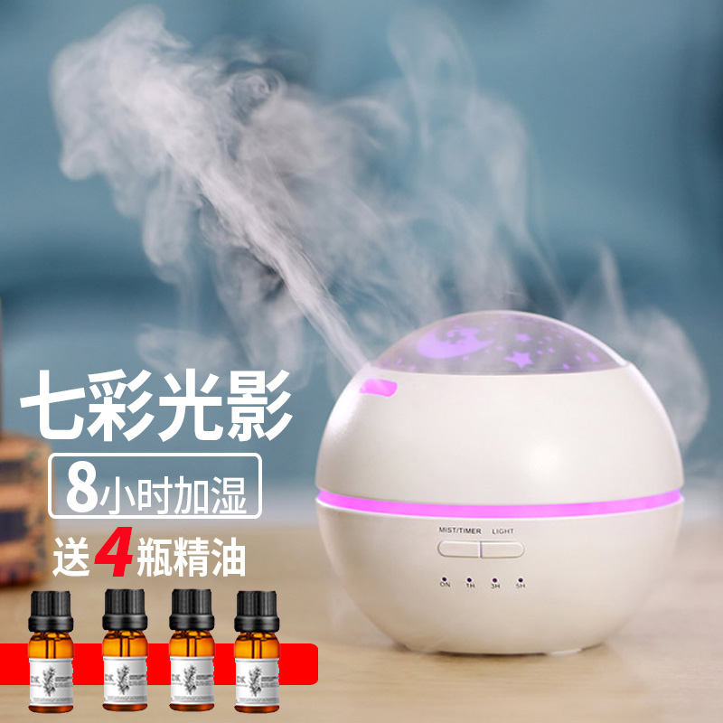[易买达数码专营店USB加湿器]迷你加湿器家用静音卧室小型母婴儿香薰月销量2件仅售78元