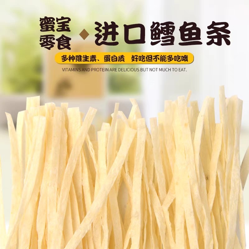 蜜袋鼯鳕鱼条蜜袋鼬粮食金丝熊仓鼠零食用品飞鼠泰国鳕鱼丝喵哒蜜图片