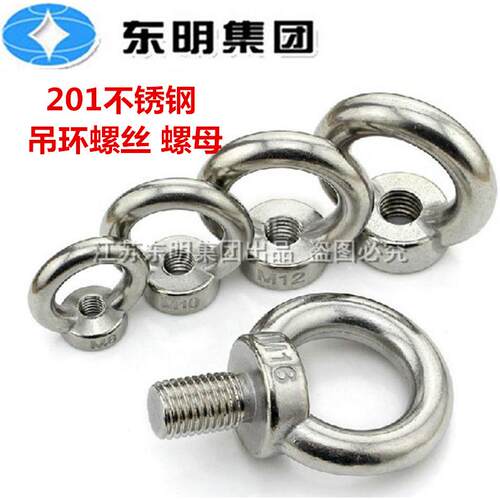 201不锈钢吊环螺母 环形用吊环船螺丝母M5MM68M10M12M14M16M20M24