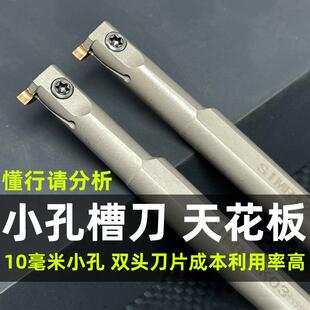 内孔槽刀 小小数径内沟槽刀杆 加深控内径切刀 12方 元宝切槽刀片