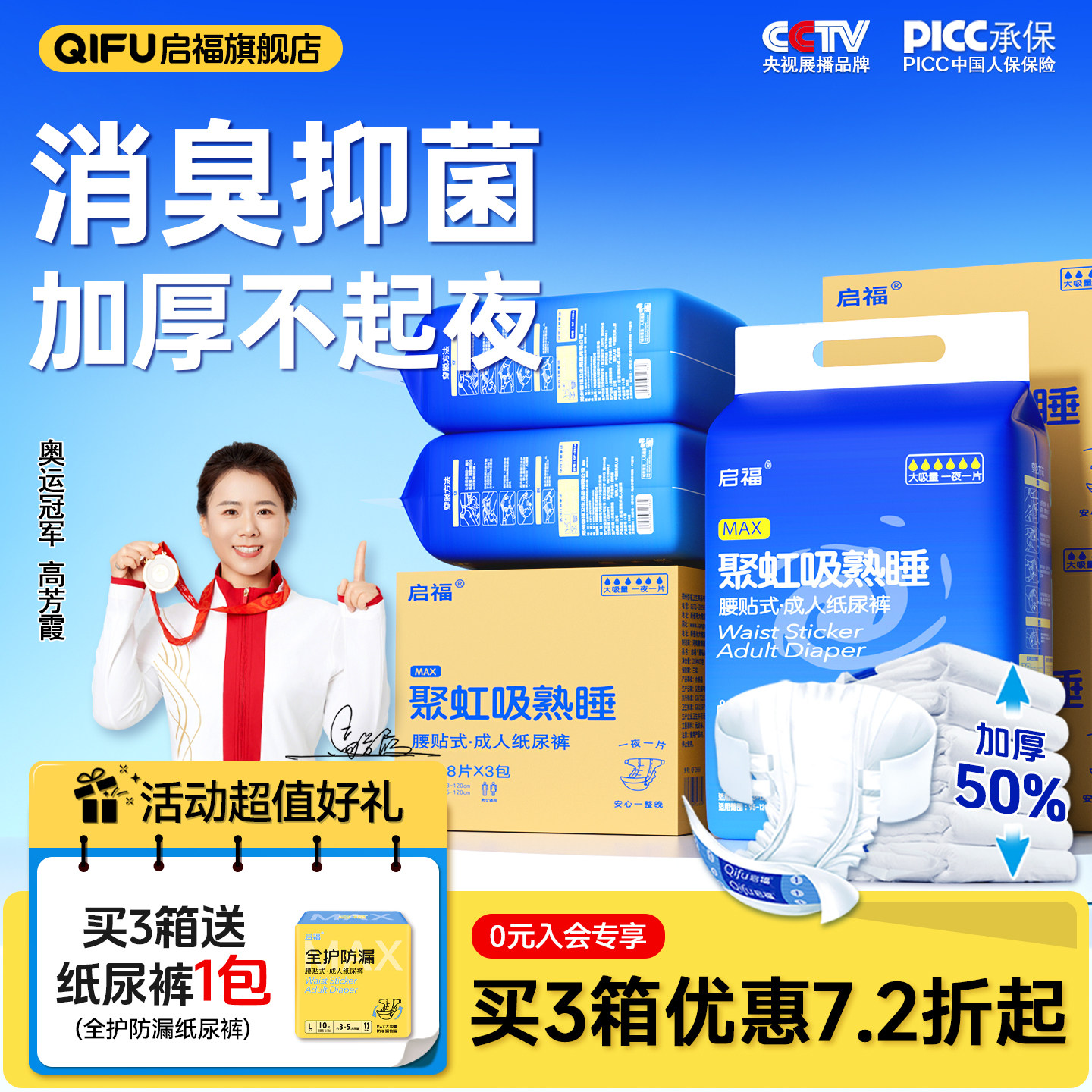 启福大吸量夜用型成人纸尿裤老人用尿不湿加厚加大码透气老人专用,洗护清洁剂/卫生巾/纸/香薰,成年人纸尿裤,淘宝优惠券,粉丝福利购,淘宝优惠卷