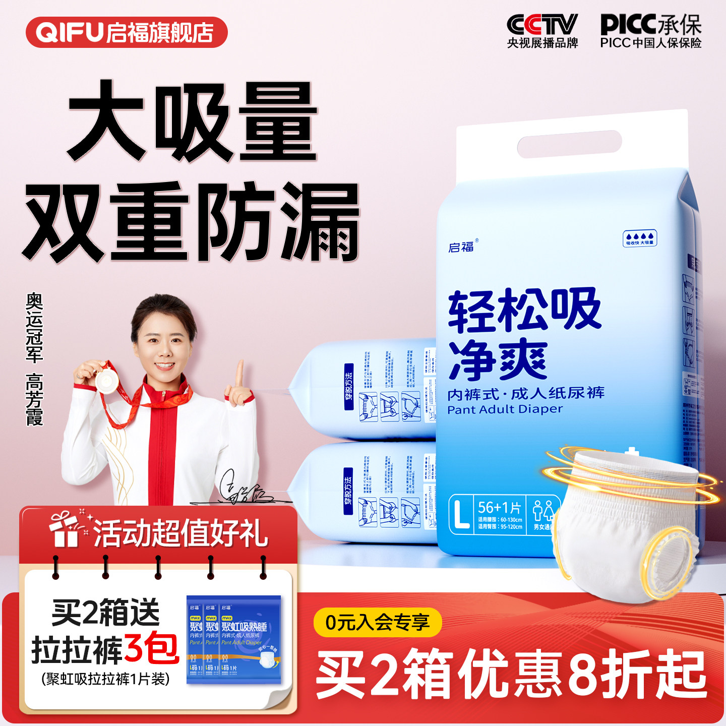 启福成人拉拉裤老人用尿不湿老年一次性内裤式纸尿裤加大实惠3包