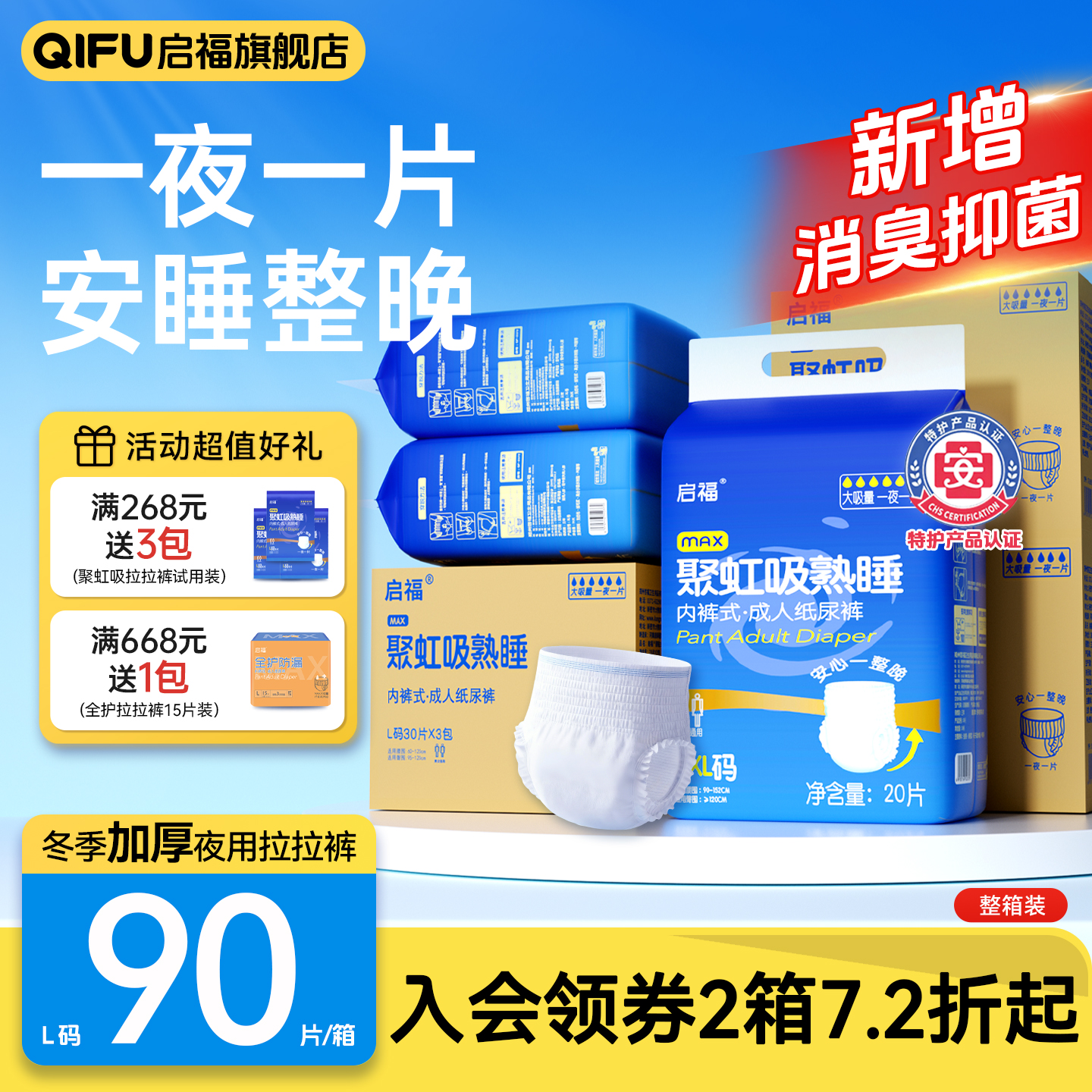 3000ML夜用型老人拉拉裤加大号