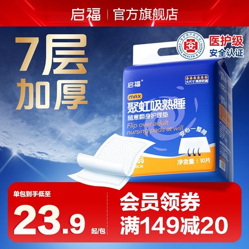 [医护认证]加厚成人护理垫一次性