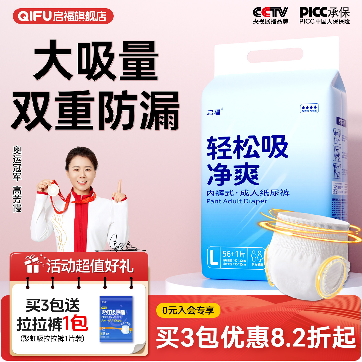 启福成人拉拉裤老人用内裤式纸尿裤尿不湿男女老年人XL码加大号