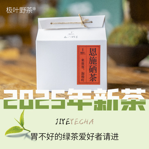 2024新茶现货直发