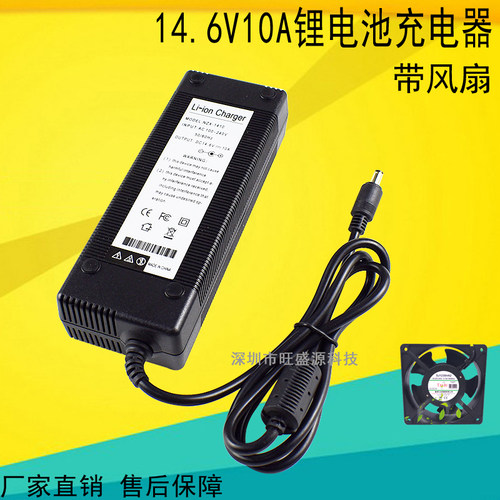 14.6V10A磷酸铁锂电池组智能充电器3.2V四串14.6V铁锂12.8V充电器