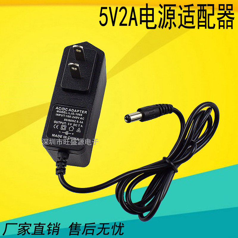 厂家直销5V2A电源适配器 电信机顶盒光纤猫 路由器电源DC5.5包邮