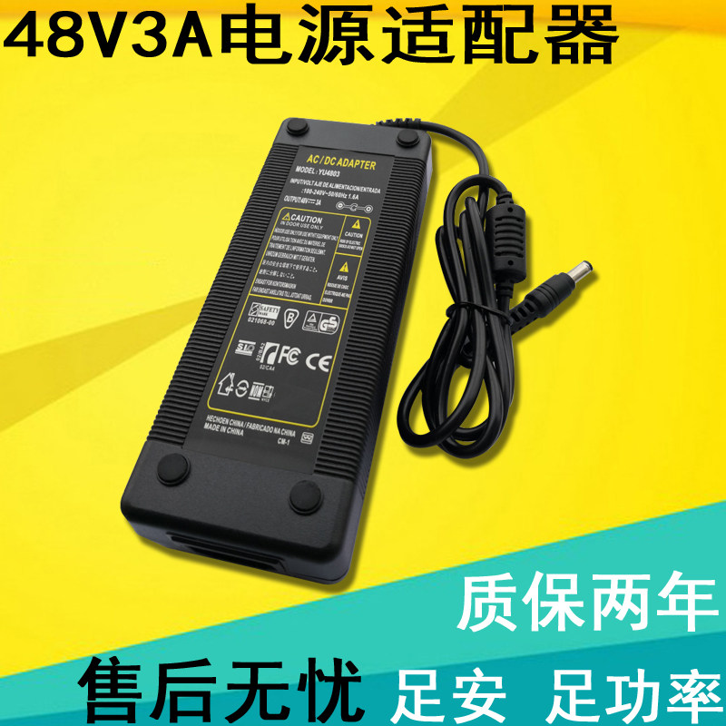 48v3A电源配接器 光端机电源48V2A3A POE电源集中供电交换机电源