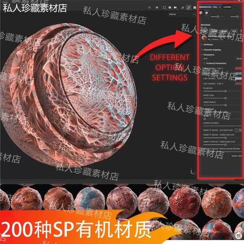 Substance Painter生物怪物有机纹理材质sp恐怖丧尸皮肤pt材质球