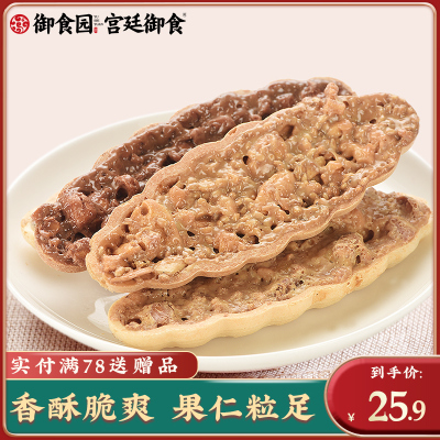 200g小船酥网红日式饼干坚果薄脆