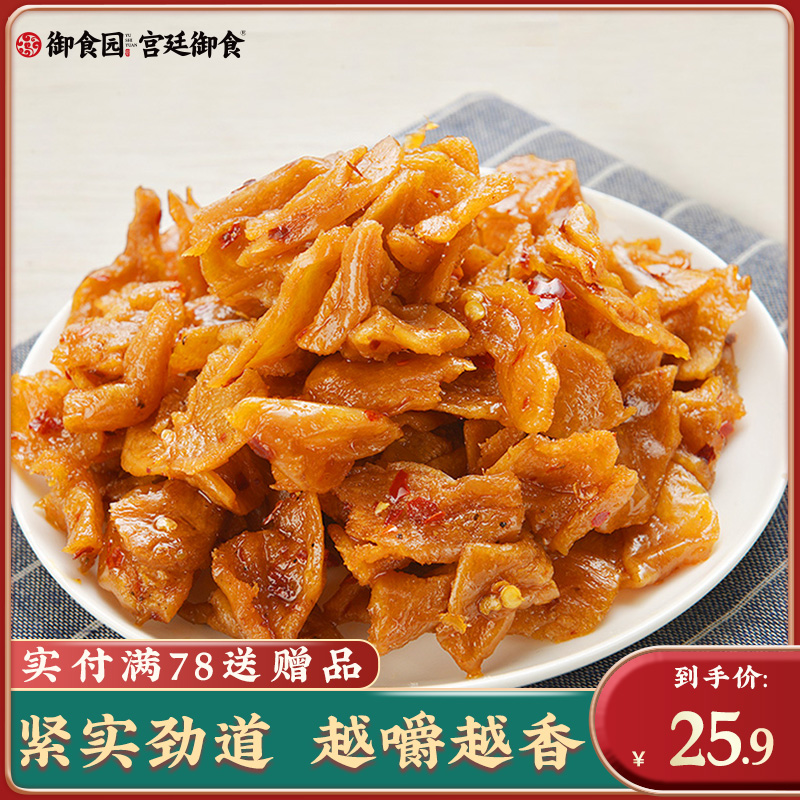 御食园老北京特产豆干豆制品包装