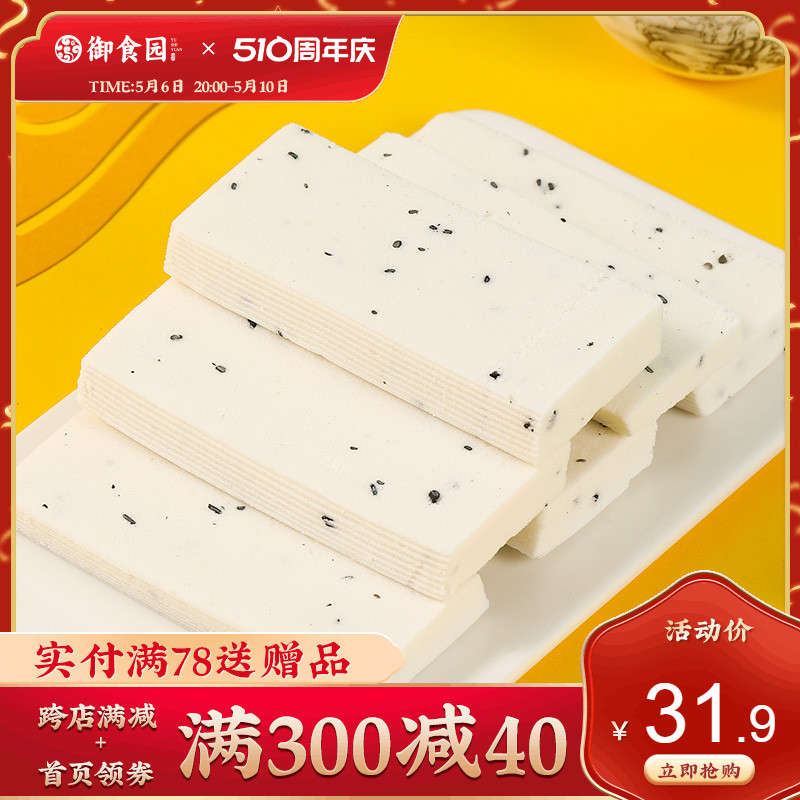 正宗御食园茯苓云片糕桂花味传统特产小吃米糕点软糯零食品千层糕