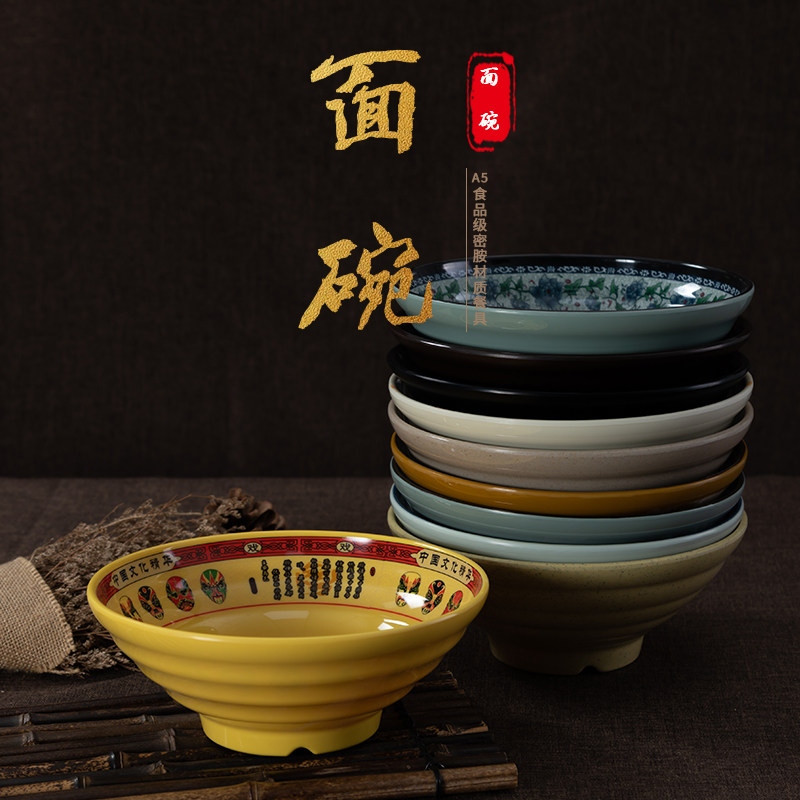 高档大碗汤碗面碗商用麻辣烫碗味千拉面碗塑料牛肉面碗专用碗耐摔