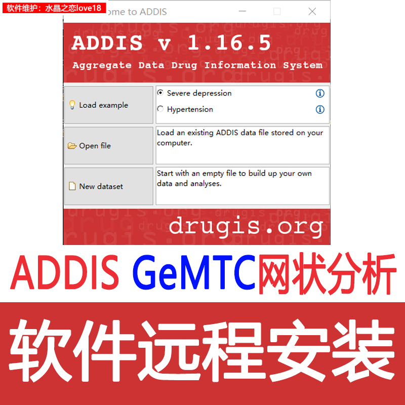 addis软件GeMTC网状分析软件贝叶斯meta分析R语言jre远程安装服务