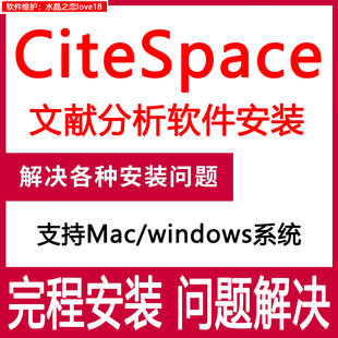 CiteSpace软件数据分析java jre环境问题解决远程安装win/mac