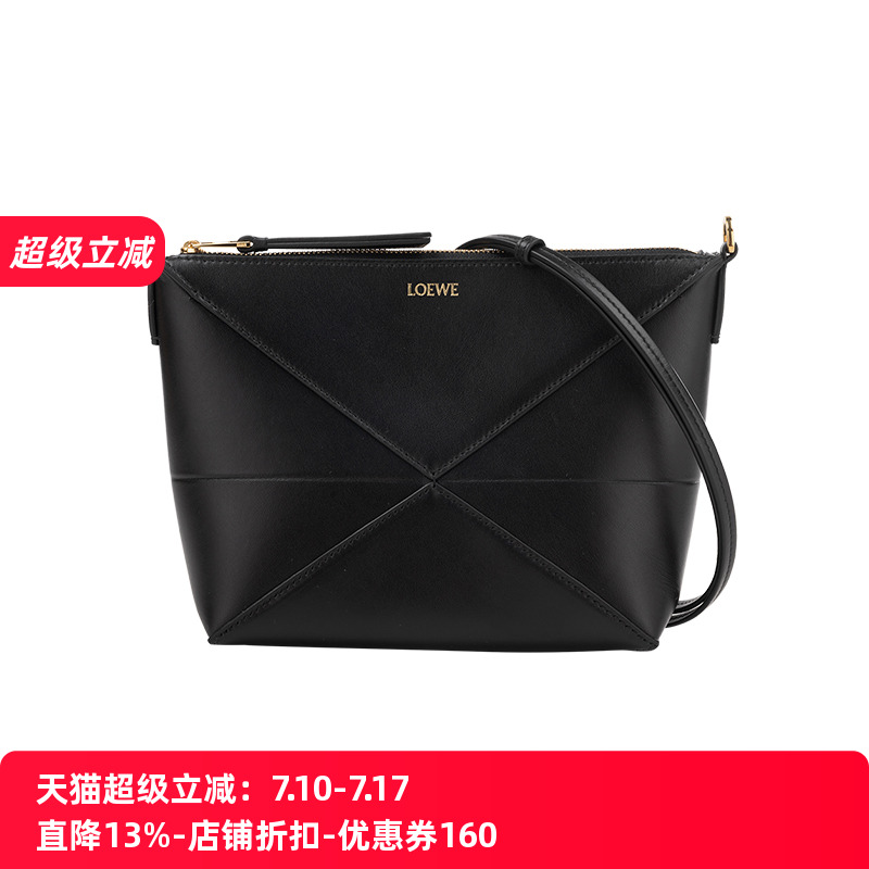LOEWEPuzzleFold休闲单肩包女