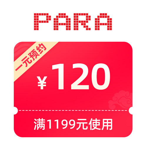 预定大额有价券