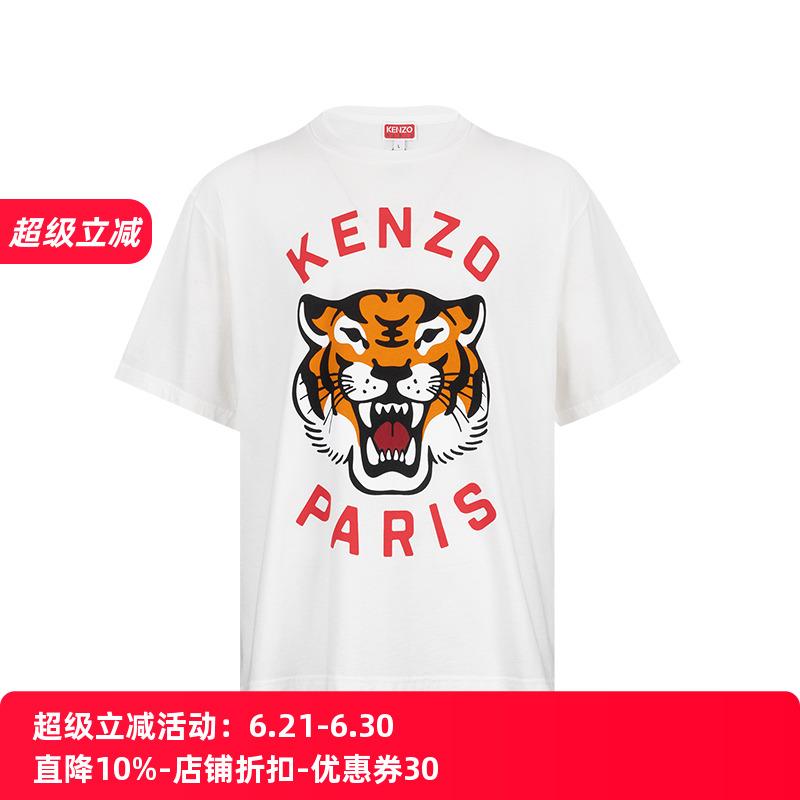 KENZO/高田贤三男Lucky Tiger 全棉宽松版短袖T恤男士春夏新款XY