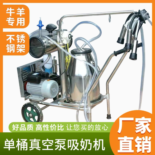 骆驼真空泵单缸脉动仿生挤奶机