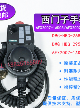 SIEMEN西门子电子手轮6FX2007-1AD03 6FX2007-1AD13 数控840D脉冲