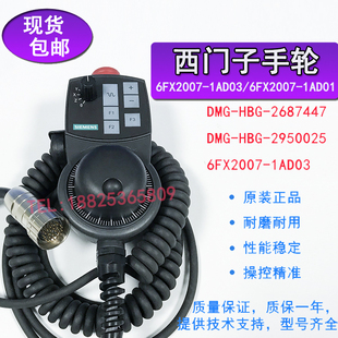 1AD13 6FX2007 数控840D脉冲 1AD03 SIEMEN西门子电子手轮6FX2007