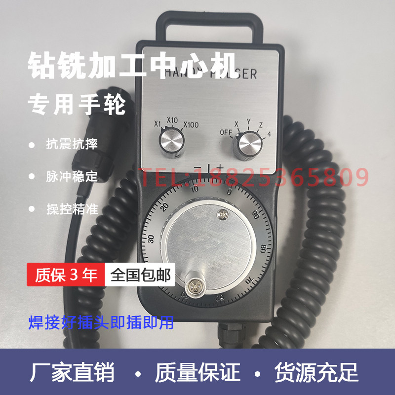 通用兄弟机机床钻攻电子手轮东侧tc-s2cztc- s2dztc-s2a手轮维修